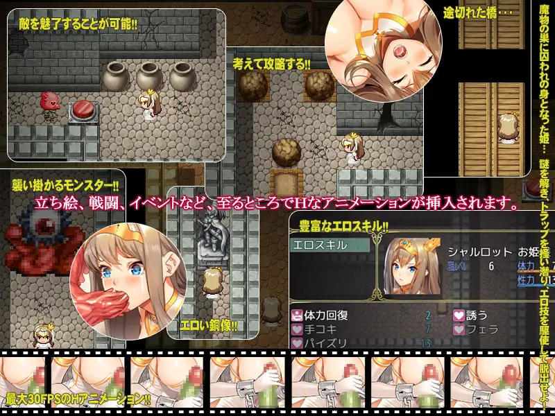 プリンセスエスケープ｜公主的逃脱 图片 3