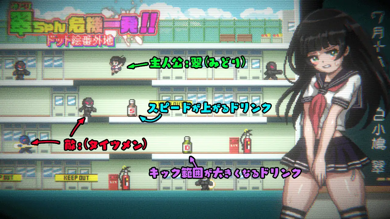 翠ちゃん危機一髪!! -ドット絵番外地 -｜小翠危机重重！！ -像素风外传- 图片 2