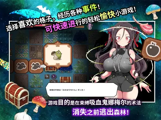 メスガキ吸血鬼とオホ声の森｜狂妄萝莉吸血鬼与呻吟之森 图片 2
