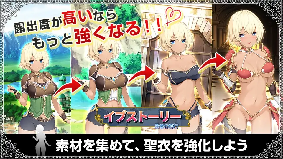イブストーリー 勇者の修行｜伊芙物语 勇者的修行 图片 2