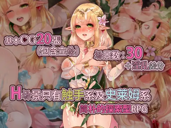 ミリィと生贄の森｜米莉與祭品之森 图片 2