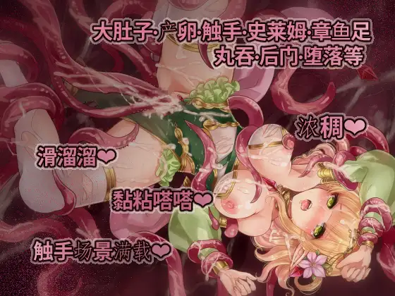 ミリィと生贄の森｜米莉與祭品之森 图片 5
