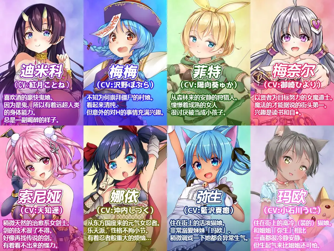 俺のギルドの女たち｜菜鸟公会&委托少女 图片 2