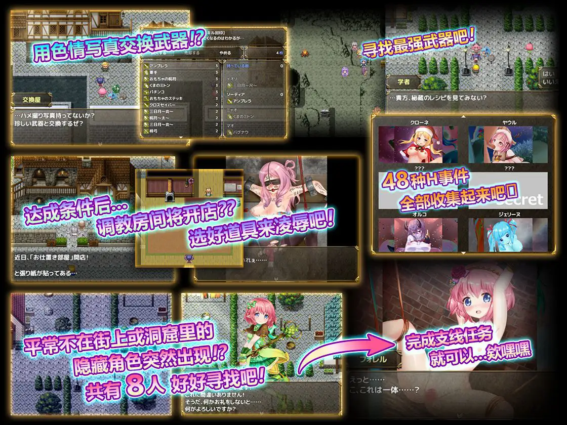 俺のギルドの女たち｜菜鸟公会&委托少女 图片 6