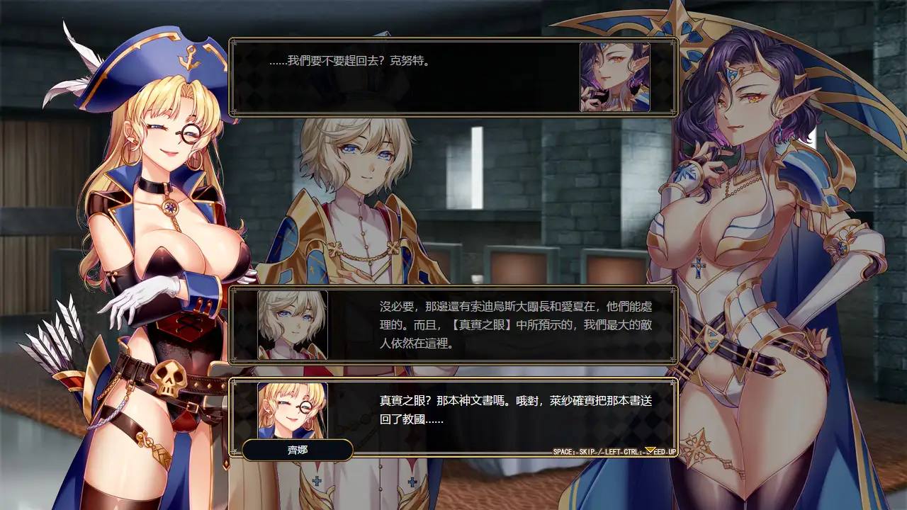 法利恩戰記2(Furion Chronicles II) 图片 6