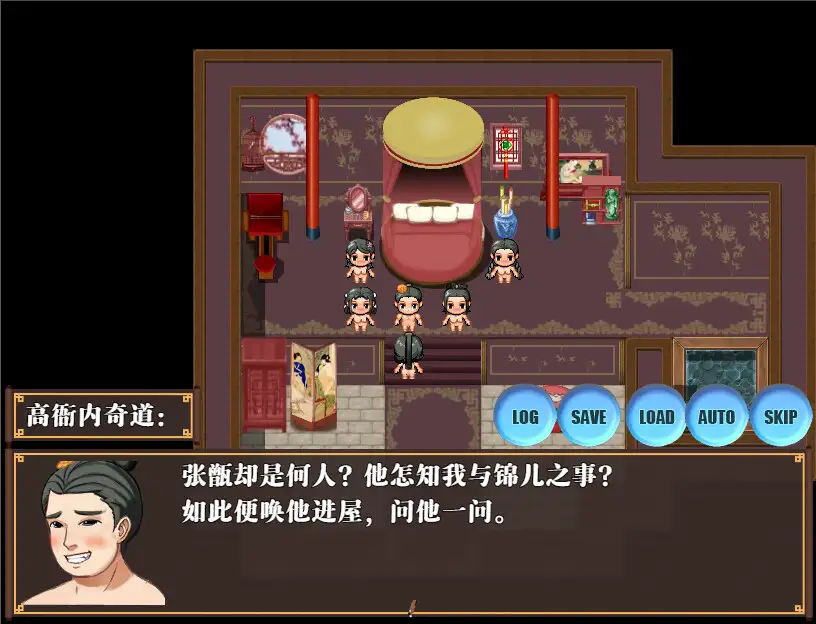 NTRPG水浒乱寢传 图片 7