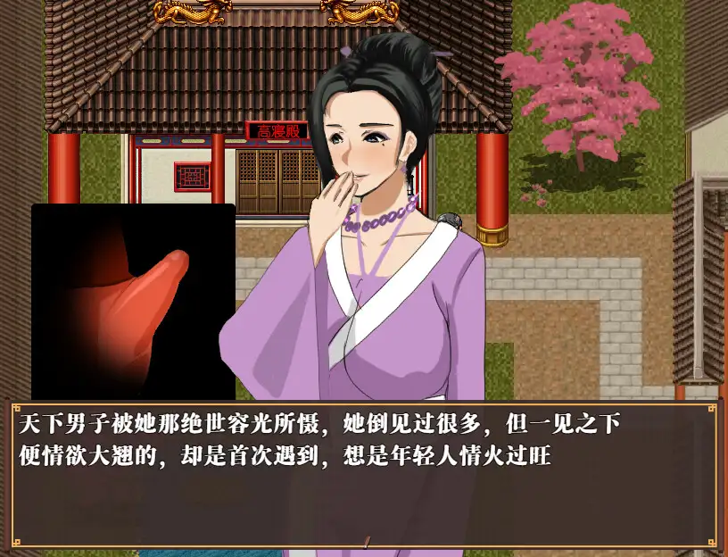 NTRPG水浒乱寢传 图片 9