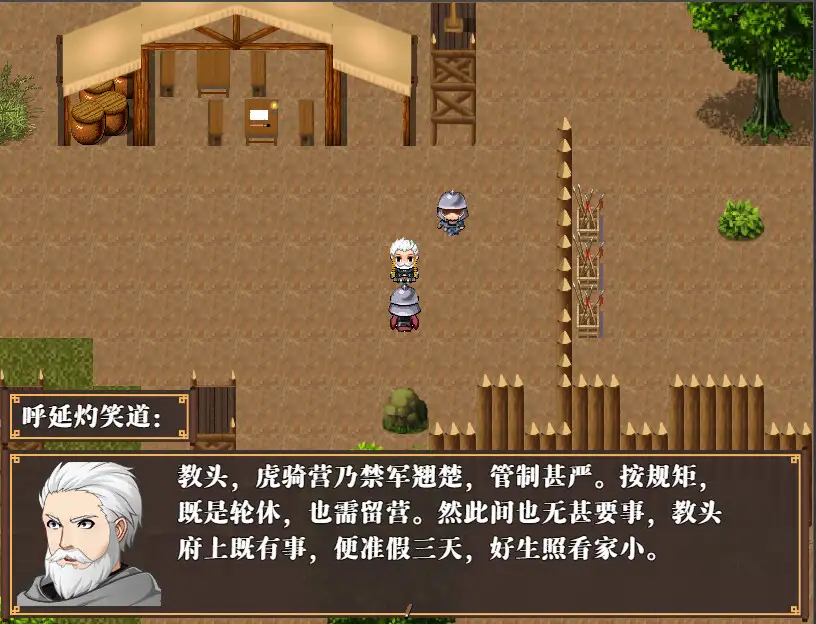 NTRPG水浒乱寢传 图片 10