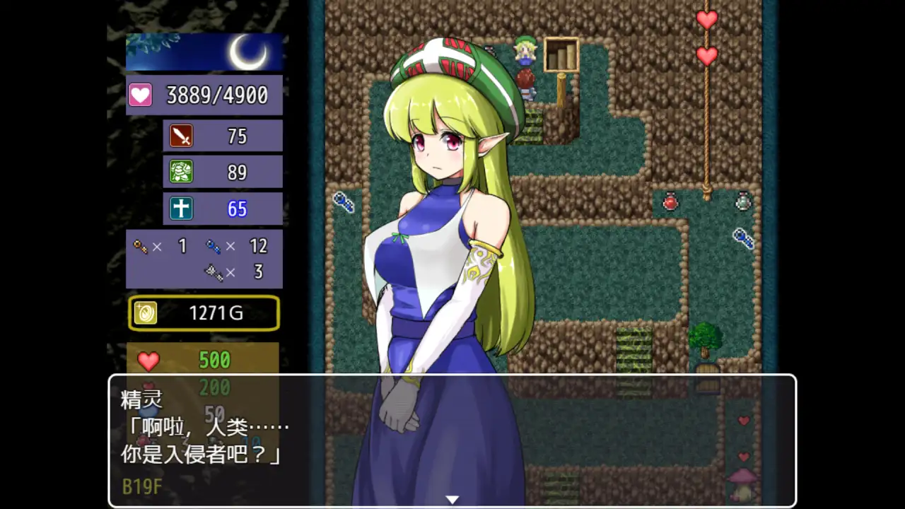 魔界洞ルル・ファレア～倒して、犯して、嫁にする!～｜魔界洞鲁鲁・法蕾雅 图片 8