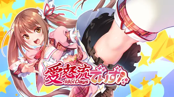 IdolDays 图片 1