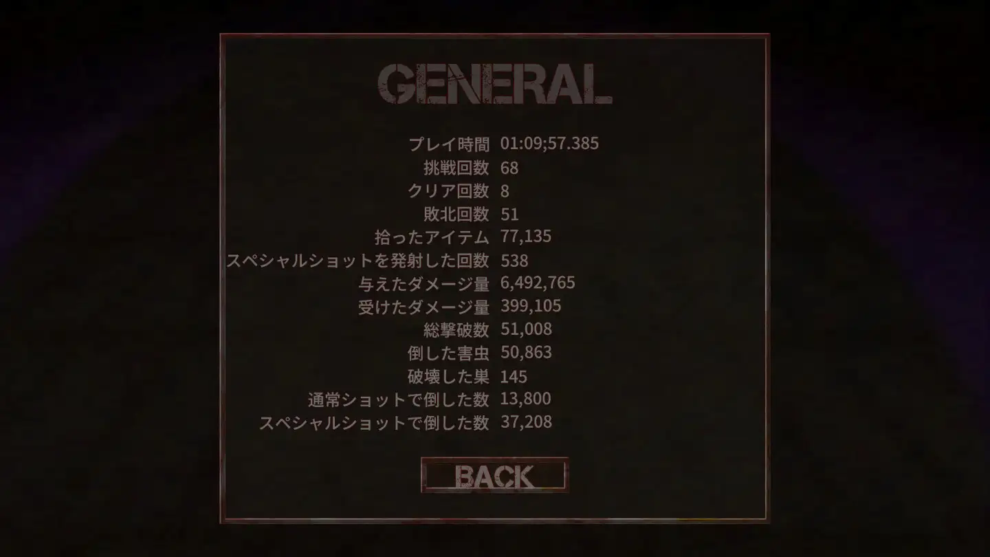 害虫掃討大作戦 图片 9