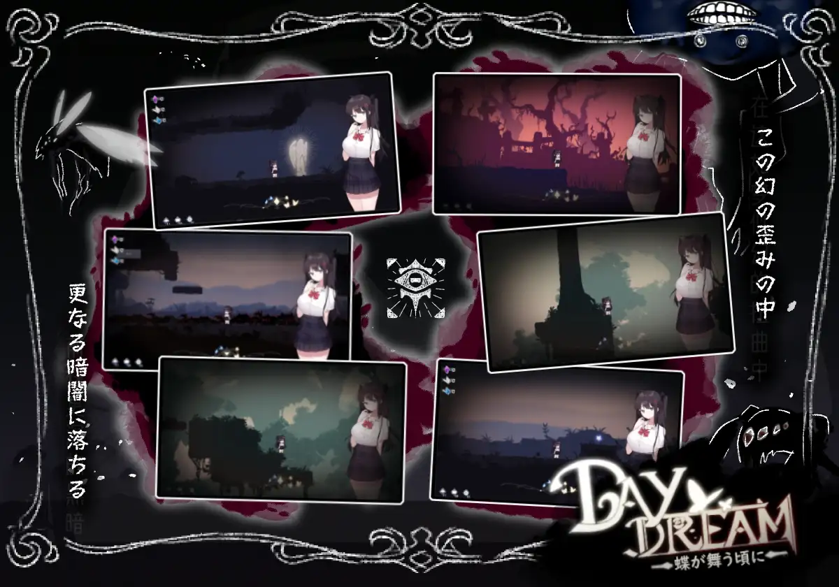 ～Day Dream～蝶が舞う頃に｜～Day Dream～在蝴蝶飞舞之时 图片 4