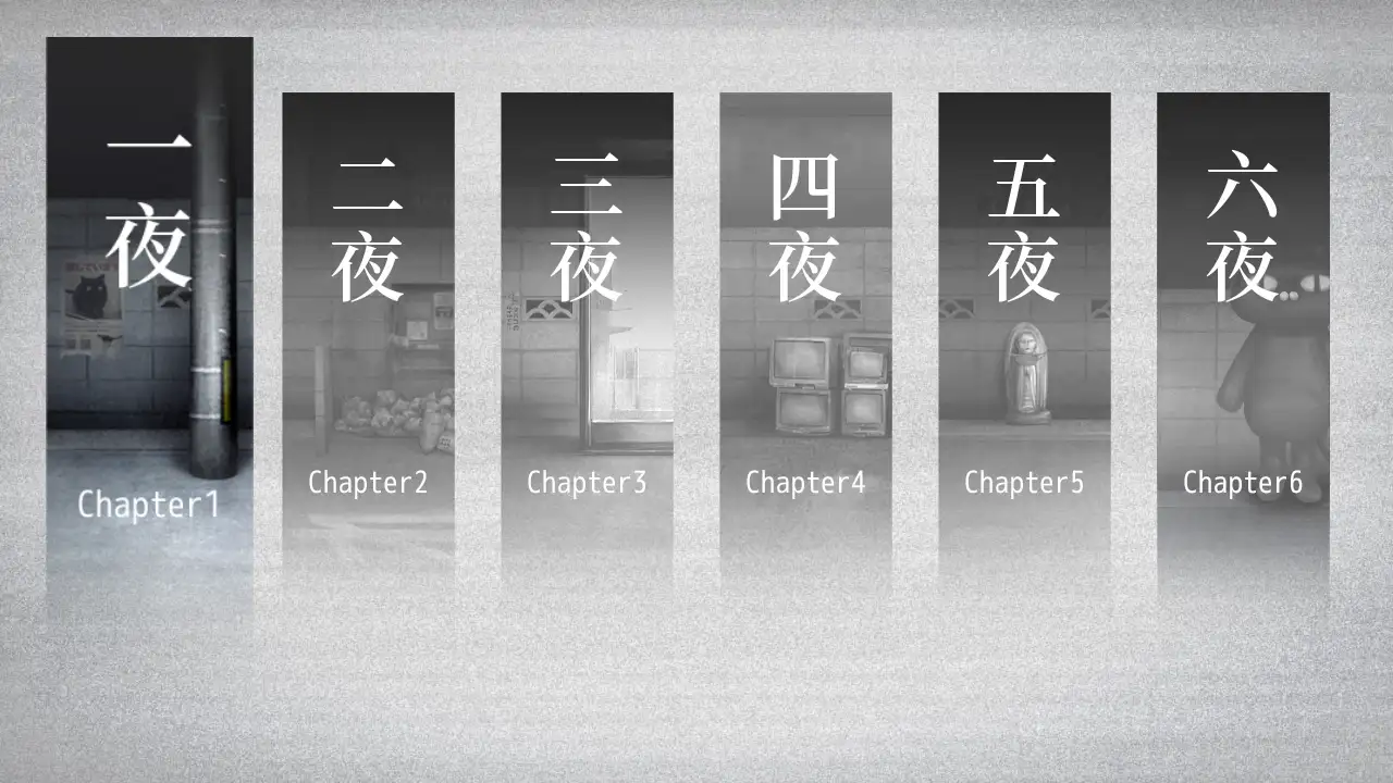 還道-累ノ夜-｜歸途-累之夜- 图片 11