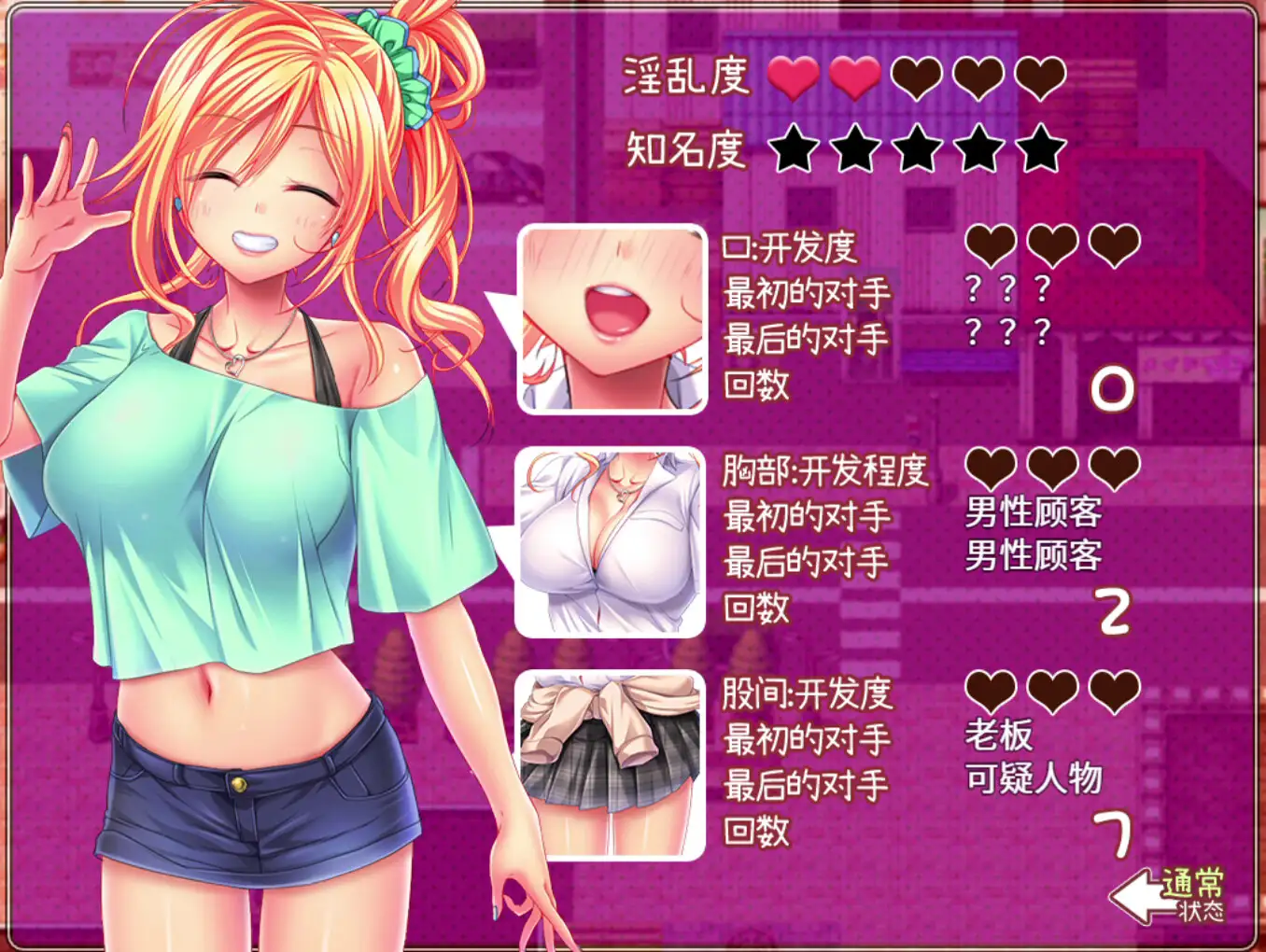 女子校生ナナミ・マリナ ～エッチなバイト性活～｜女学生七海・真里菜 ～H的性打工生活～ 图片 5
