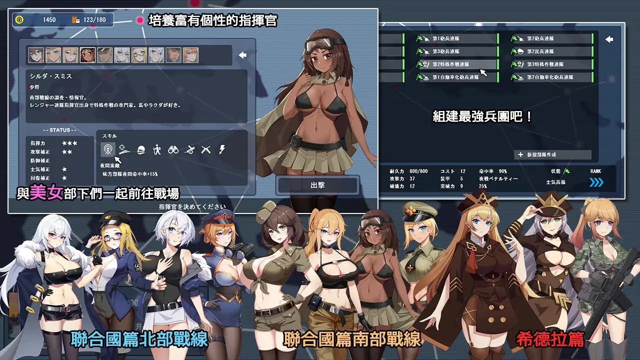 戦線シルベリア｜戰線西爾貝利亞 图片 3