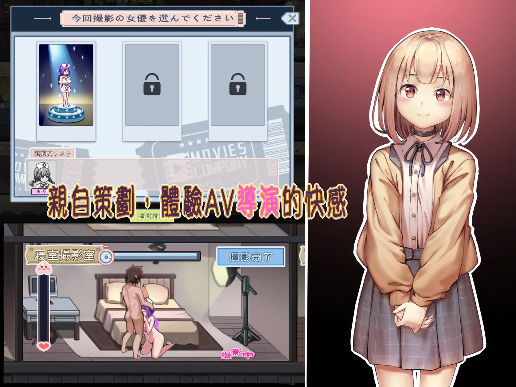 私の撮影スタジオ｜我的AV攝影工作室 图片 2