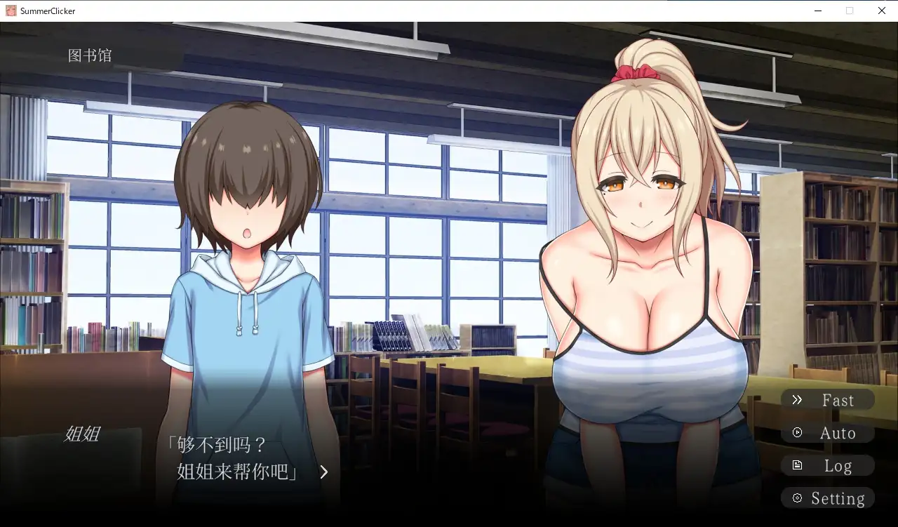 サマー・クリッカー～お姉さんとあまあまえっちな夏休み～｜夏日・点击～和姐姐的甜甜H暑假～ 图片 2