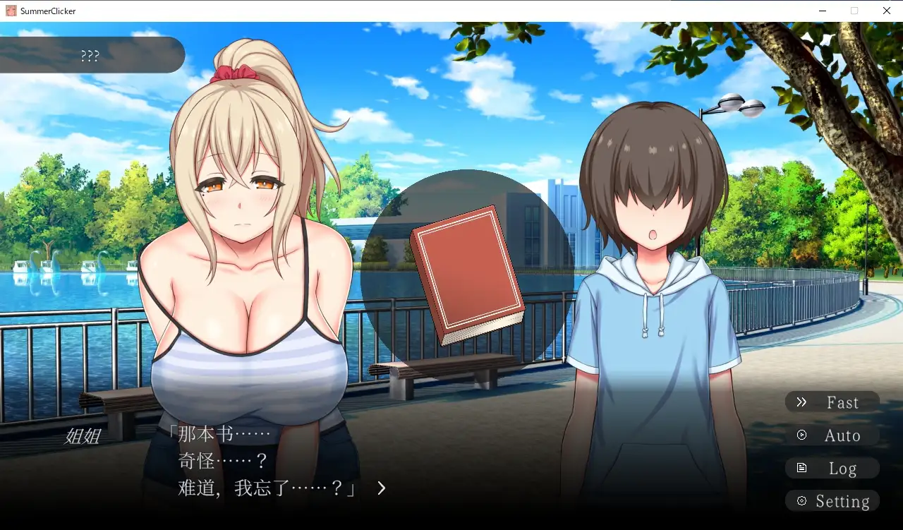 サマー・クリッカー～お姉さんとあまあまえっちな夏休み～｜夏日・点击～和姐姐的甜甜H暑假～ 图片 5