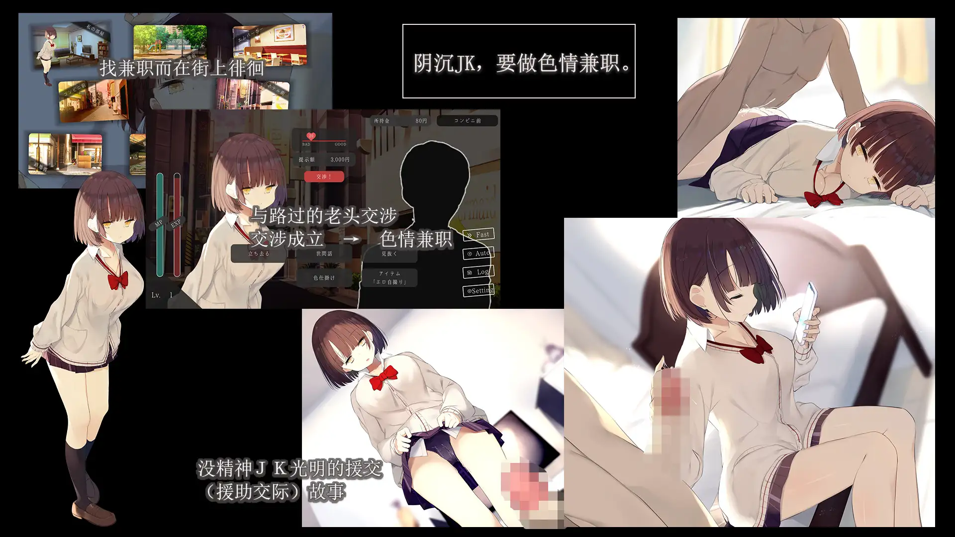 ダウナーJK、エロバイトをする。｜阴沉JK要做色情兼职 图片 2