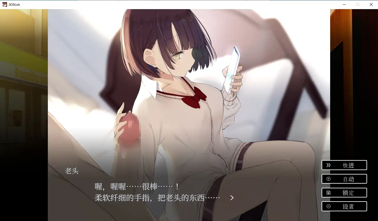ダウナーJK、エロバイトをする。｜阴沉JK要做色情兼职 图片 3