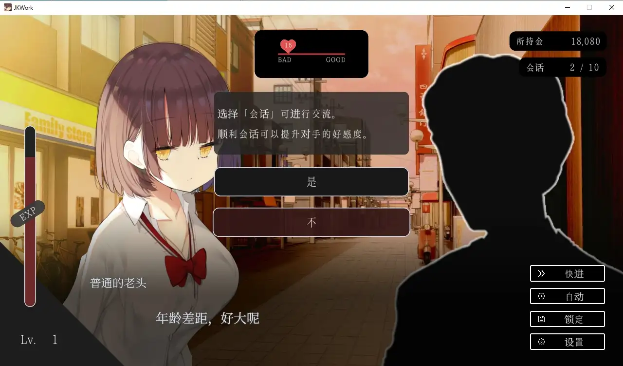 ダウナーJK、エロバイトをする。｜阴沉JK要做色情兼职 图片 4