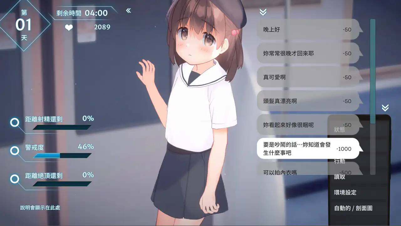いたずらトレイン｜惡作劇列車 图片 2