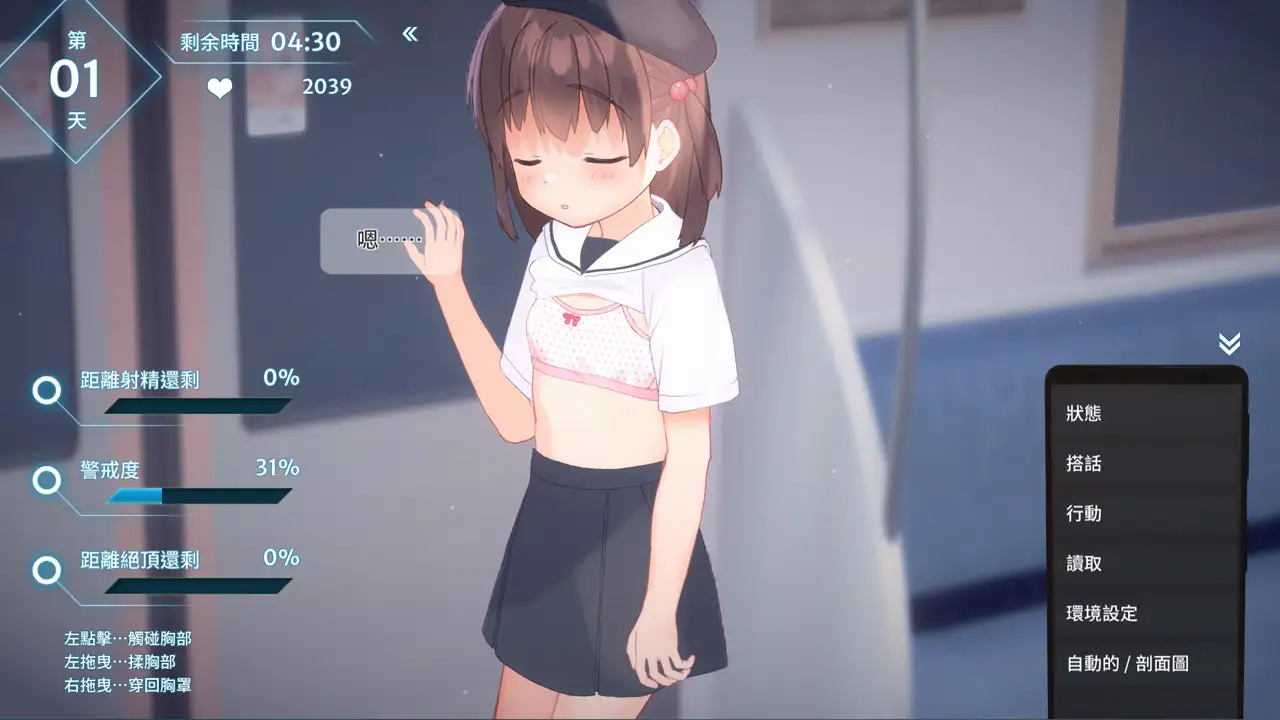 いたずらトレイン｜惡作劇列車 图片 3