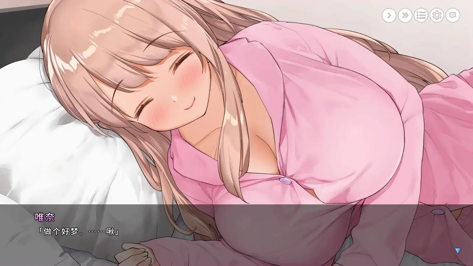 お姉ちゃんといっしょ。～唯奈のあまあま全肯定～｜和姐姐一起 图片 2