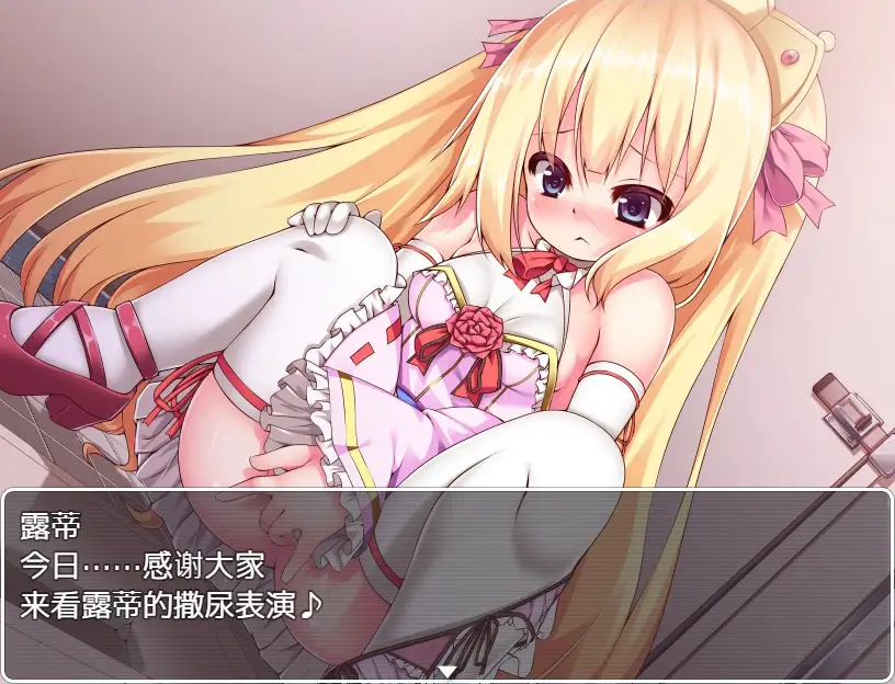 金髪ロリ姫ルーティのHな冒険｜金发萝莉公主露蒂的色色冒险 图片 9