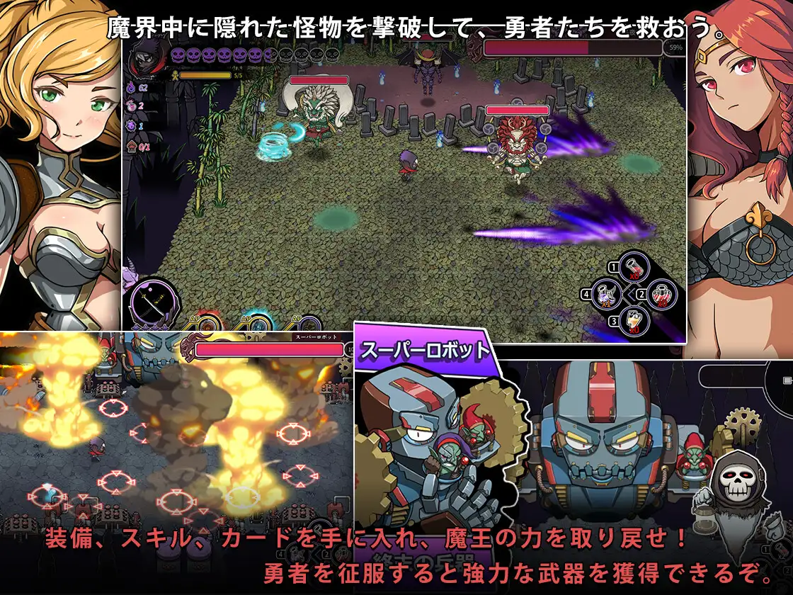 魔王の秘宝2-女神を堕とせ! 图片 3