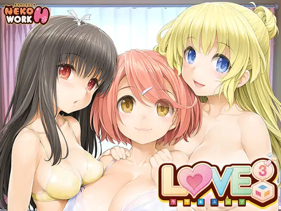 LOVE CUBE -ラヴキューブ-｜爱情魔方 图片 1
