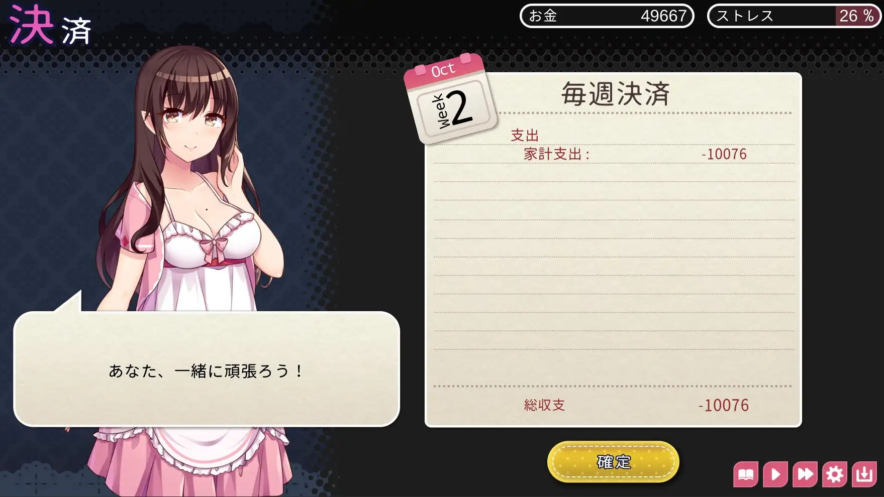 サキュバスワイフ～甘い新婚生活～｜魅魔妻子~甜蜜的新婚生活~ 图片 6
