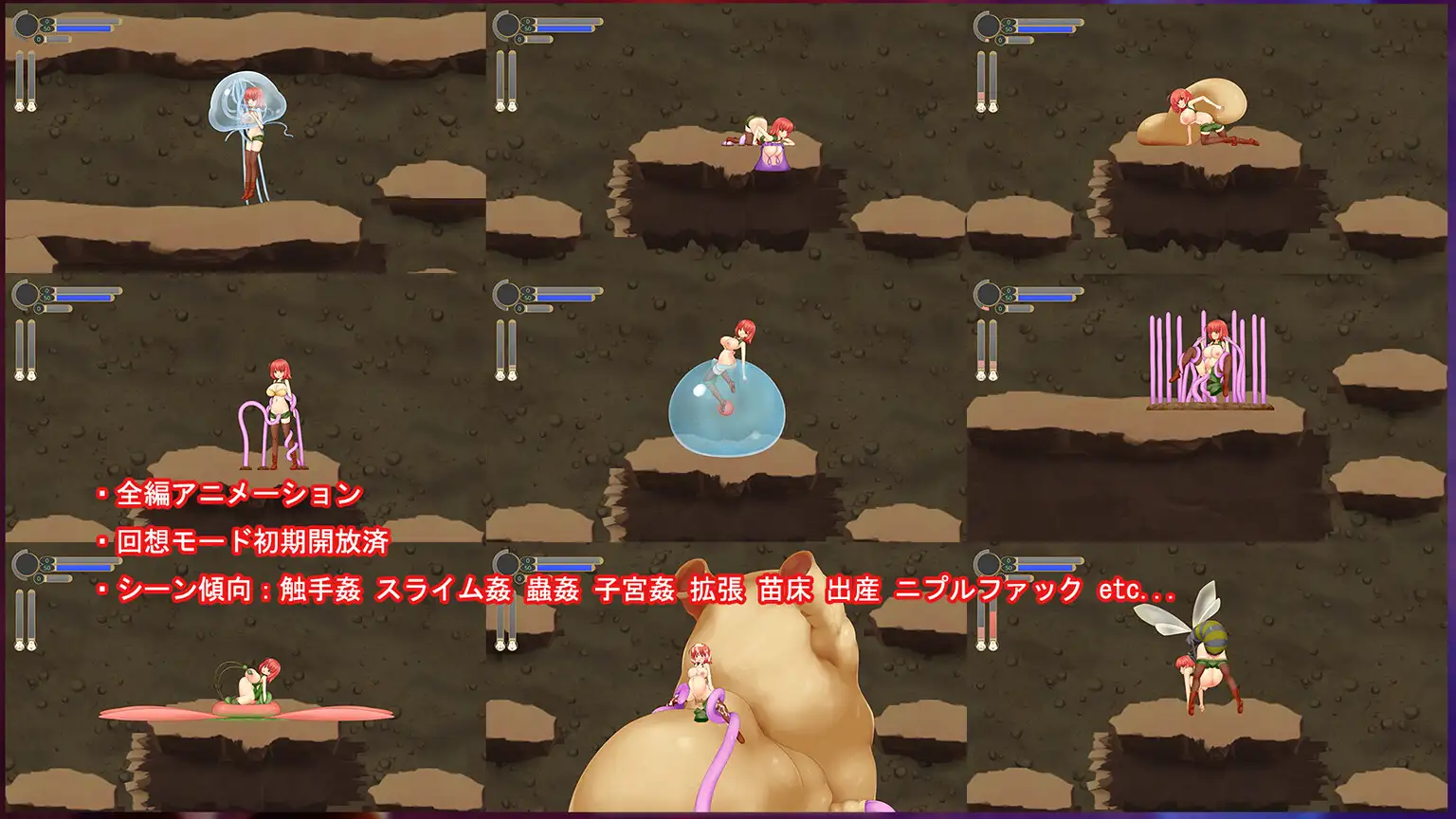 NurseryDimension ～迷子の苗床と触手の世界～｜NurseryDimension ～迷路的苗床与触手的世界～ 图片 5
