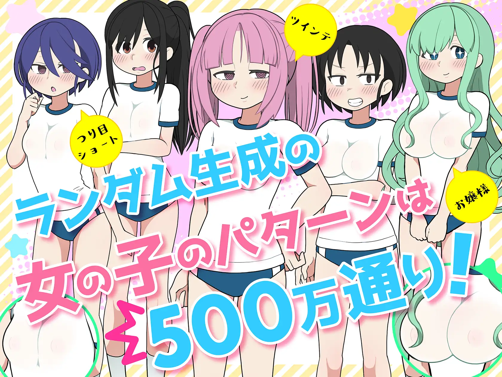 モブ娘捕獲学園｜路人娘捕获学园 图片 3