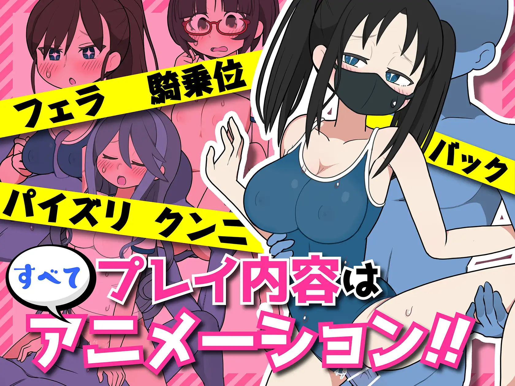 モブ娘捕獲学園｜路人娘捕获学园 图片 5