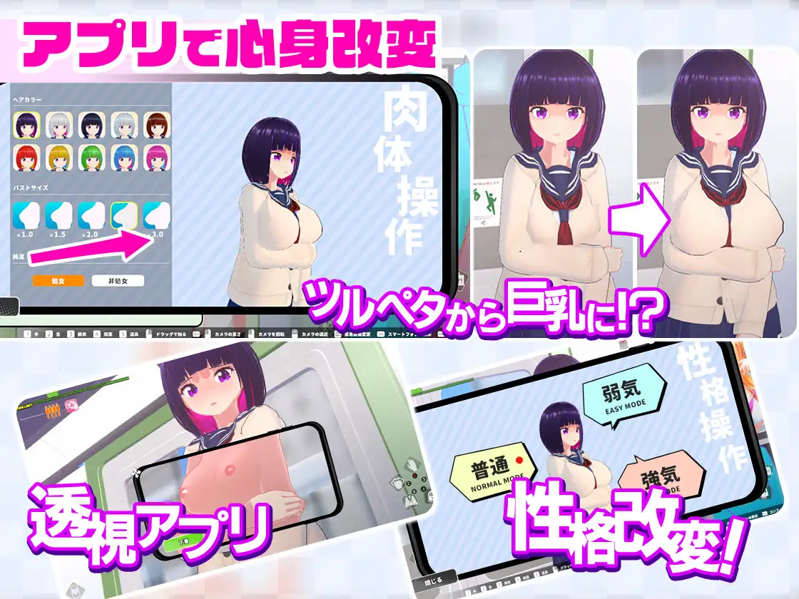 ループトレイン -痴漢アプリであの娘にイタズラ!-｜Loop Train-用痴汉App侵犯那个女孩!- 图片 4