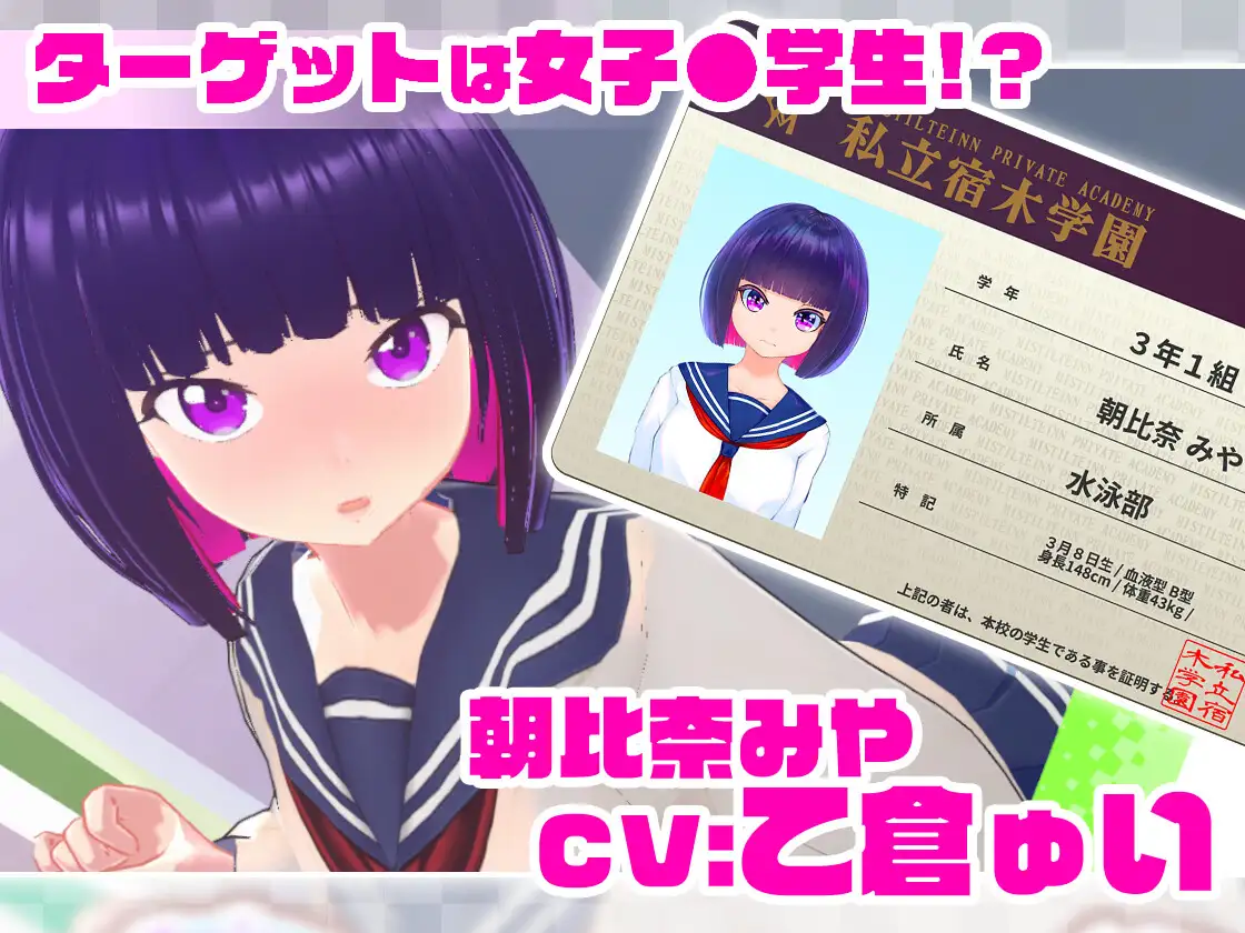 ループトレイン -痴漢アプリであの娘にイタズラ!-｜Loop Train-用痴汉App侵犯那个女孩!- 图片 5