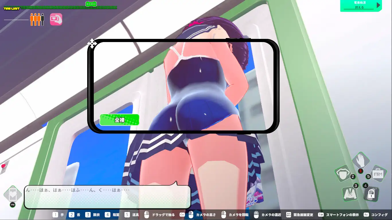 ループトレイン -痴漢アプリであの娘にイタズラ!-｜Loop Train-用痴汉App侵犯那个女孩!- 图片 7