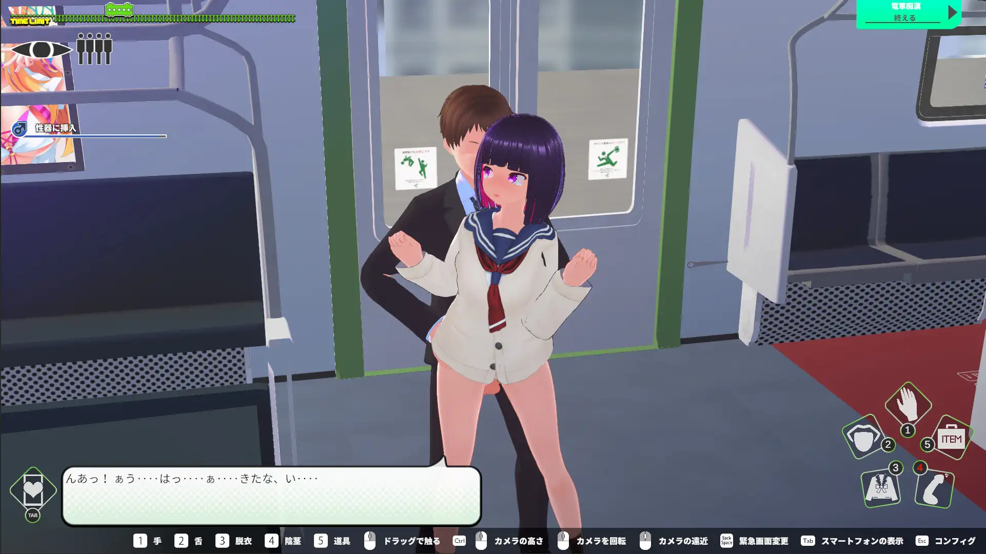 ループトレイン -痴漢アプリであの娘にイタズラ!-｜Loop Train-用痴汉App侵犯那个女孩!- 图片 8