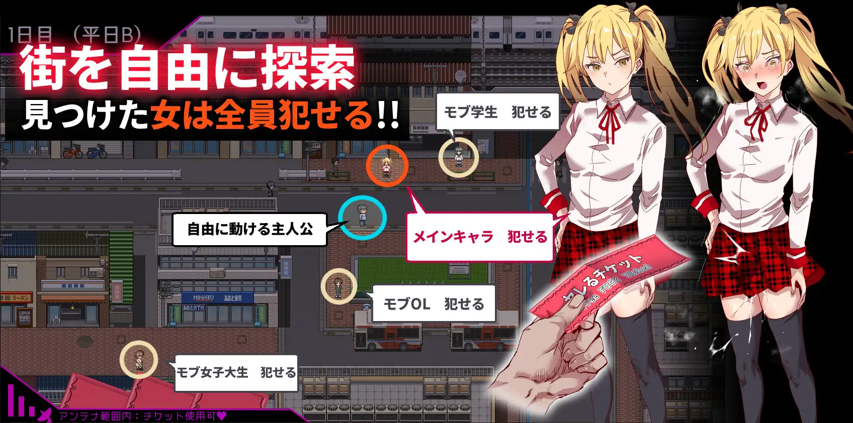 ヤレるチケット-見つけた女が歩く生オナホになった日-｜白嫖券-从这天起所有女人都是行走的飞机杯 图片 2