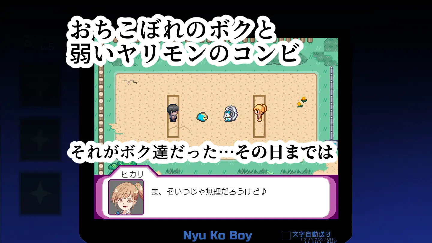 ヤリステメスブター ボクだけの謎ルール!女トレーナーに勝つとエッチあたりまえ｜类宝可梦H版 图片 3