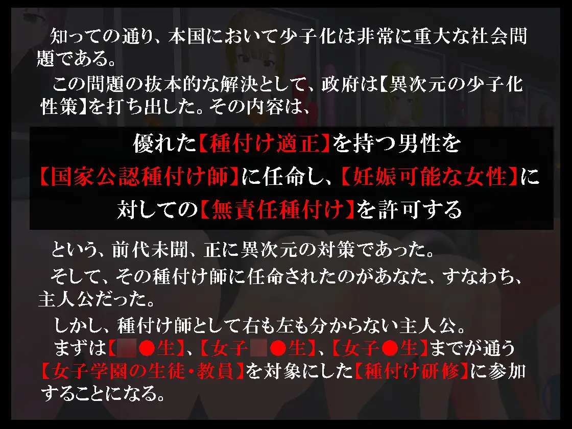 【壁尻特化】異次元の少子化性策 ～あなたは国家公認の”中出し専門種付け師”に任命されました!～ 图片 2