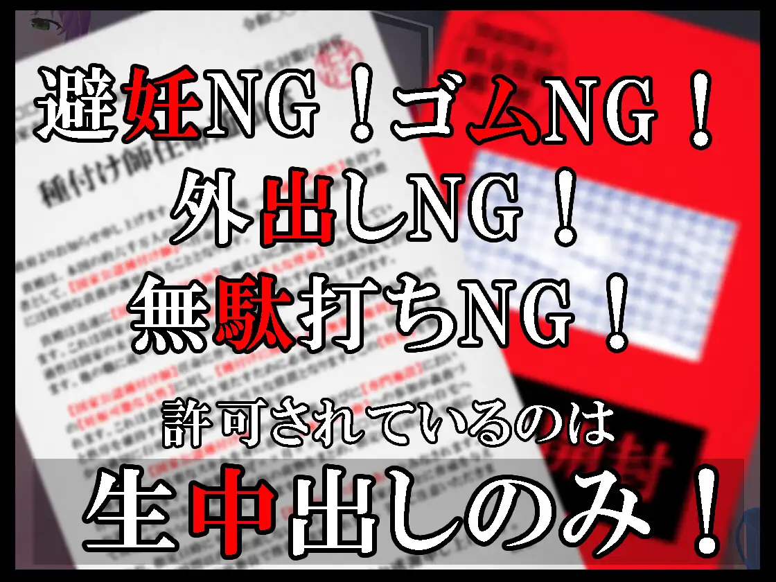 【壁尻特化】異次元の少子化性策 ～あなたは国家公認の”中出し専門種付け師”に任命されました!～ 图片 5
