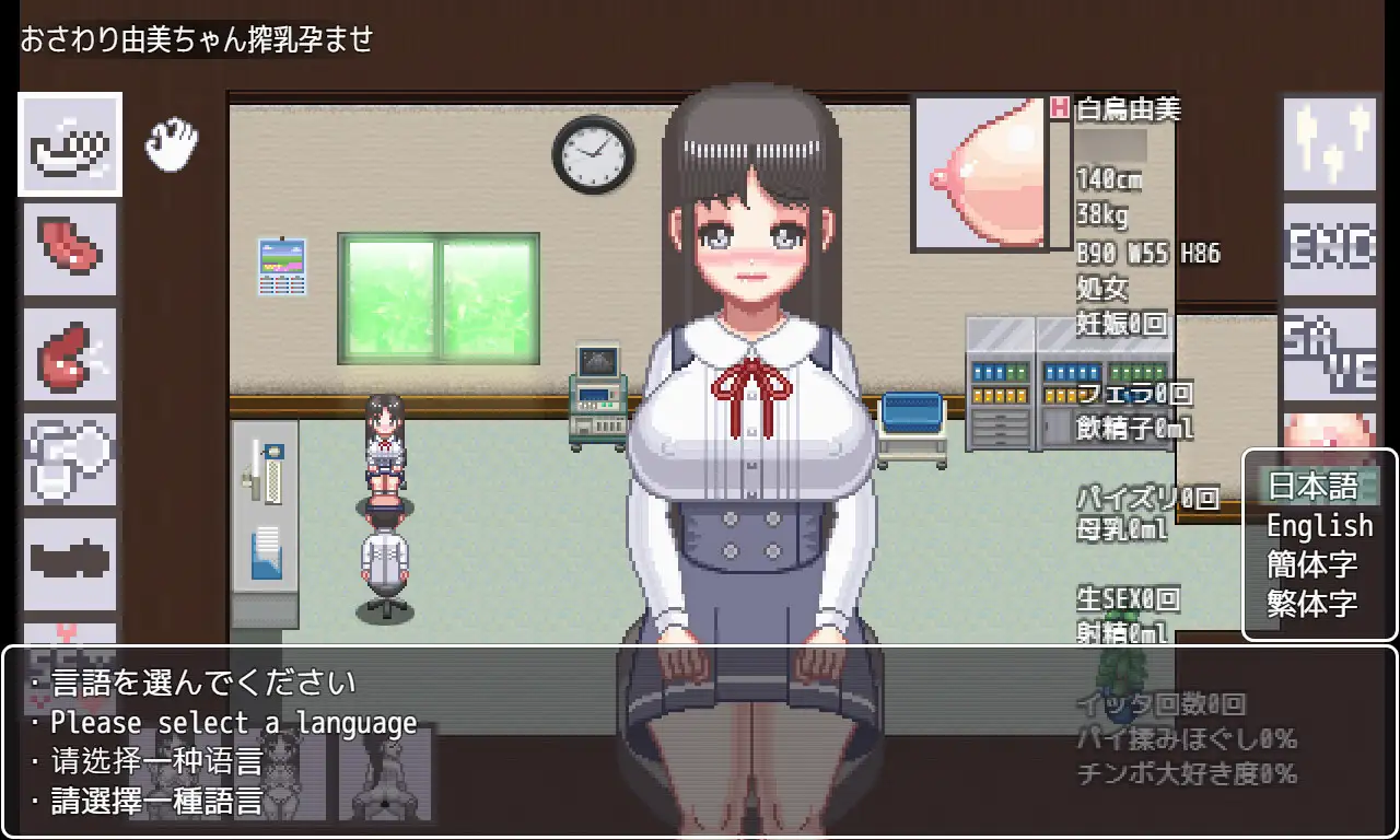 おさわり由美ちゃん搾乳孕ませ｜由美酱搾乳妊娠 图片 9