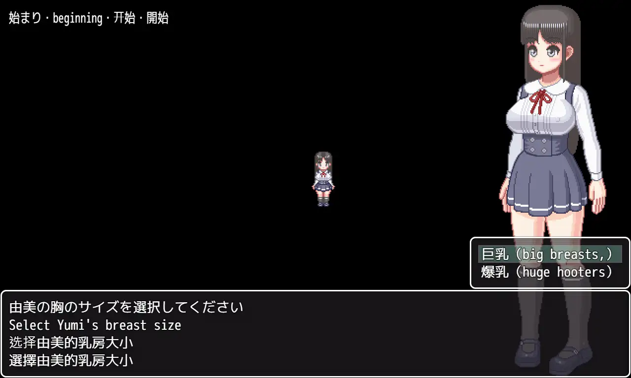 おさわり由美ちゃん搾乳孕ませ｜由美酱搾乳妊娠 图片 10