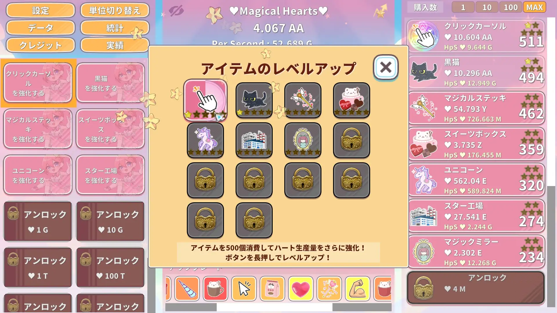 マジカルガールクリッカー｜魔法少女-点击小游戏- 图片 6