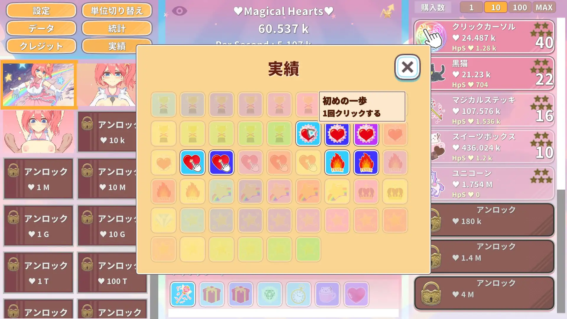 マジカルガールクリッカー｜魔法少女-点击小游戏- 图片 7