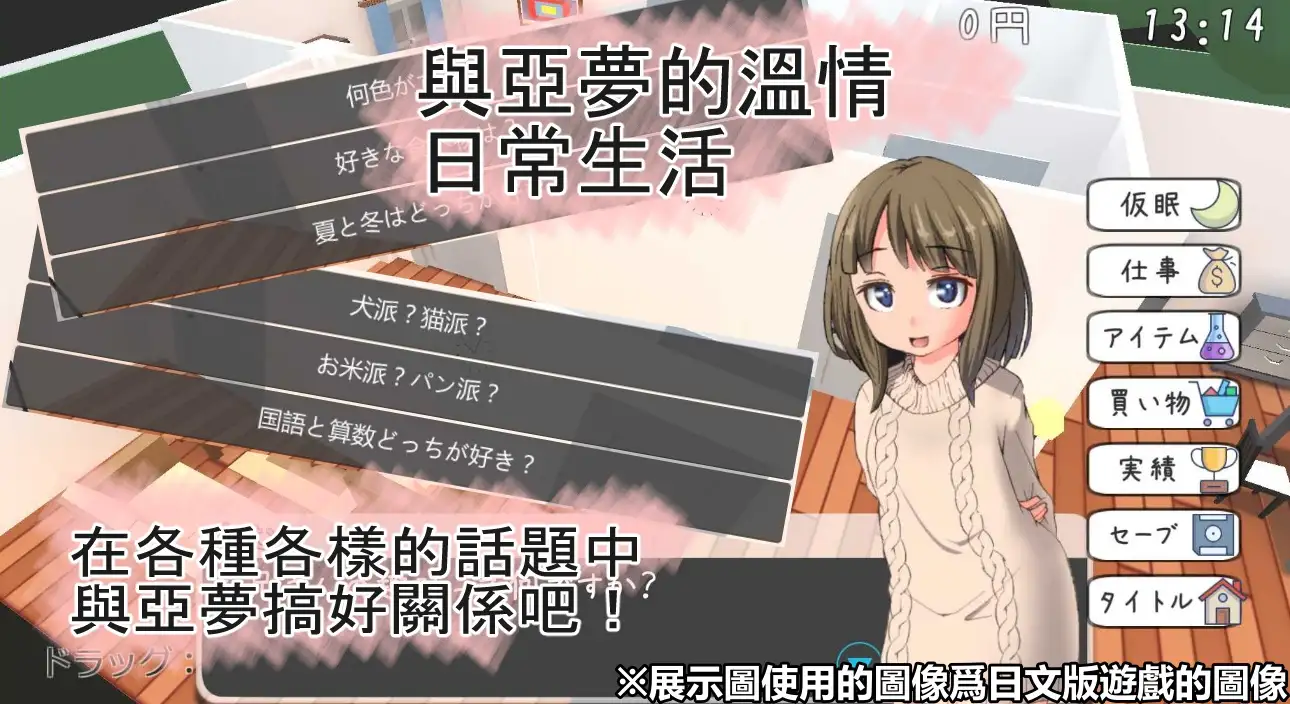 あむちゃんDEVELOPER｜亚梦DEVELOPER 图片 2