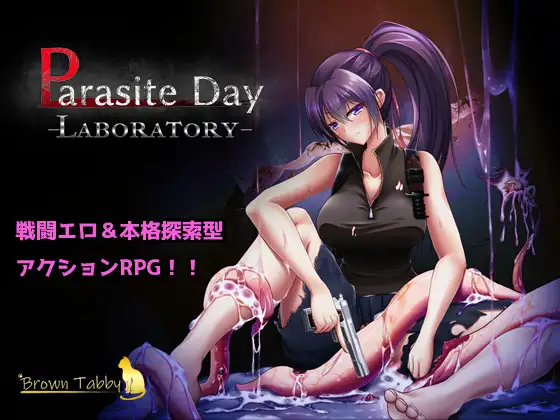 Parasite Day -LABORATORY- 图片 1