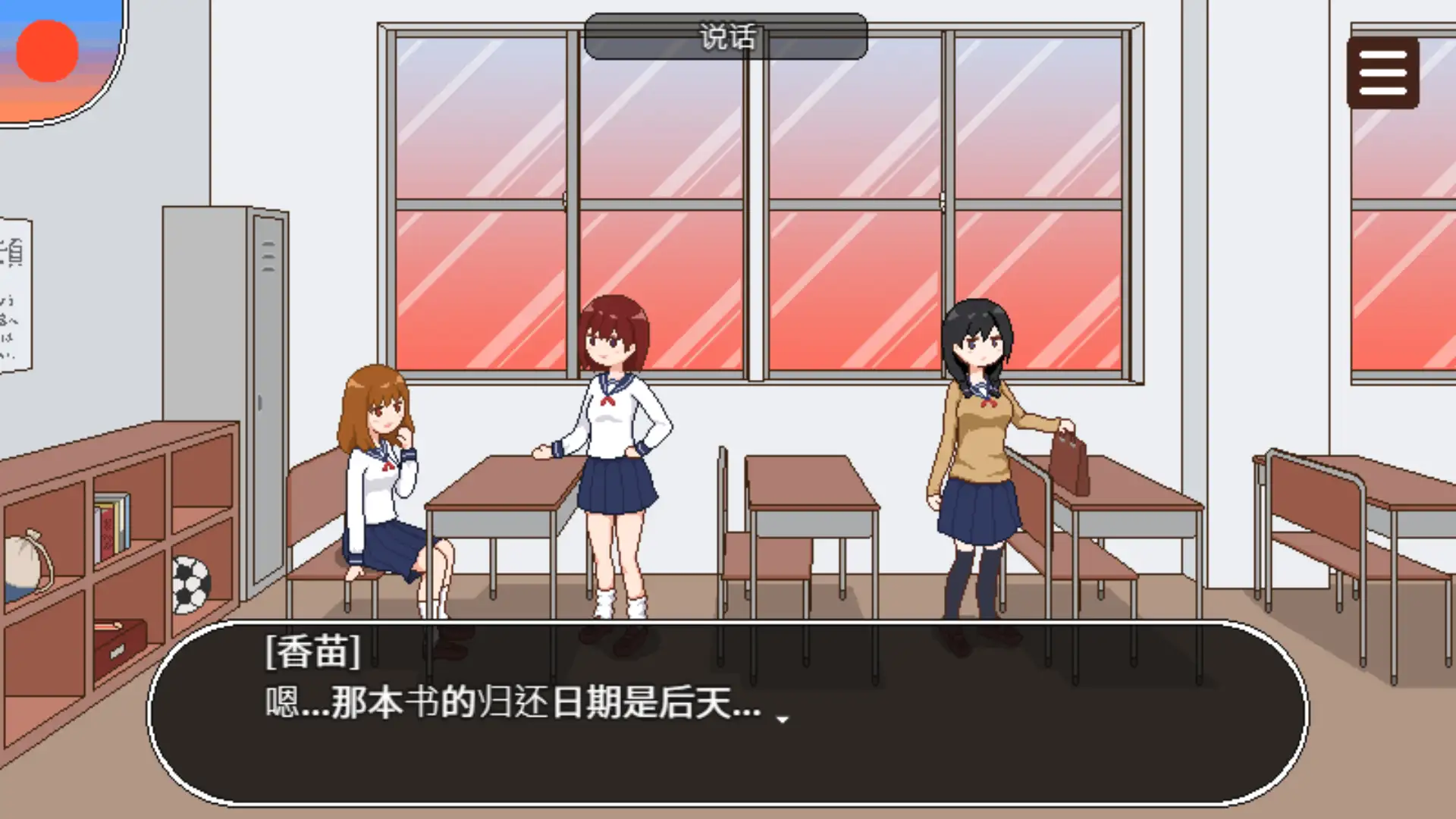 種付委員のオシゴト｜授种委员的工作 图片 11
